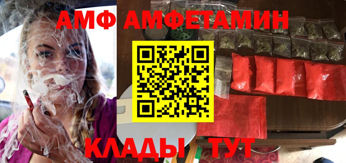 АМФЕТАМИН 98% Березники