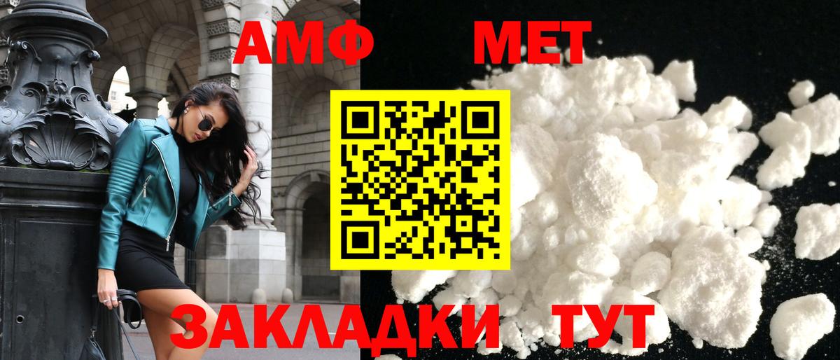 АМФ  Вход с VPN  Березники  АМФЕТАМИН 97% 