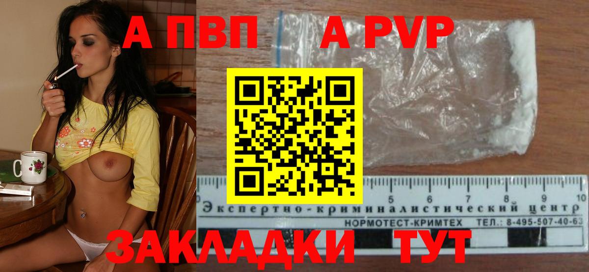 Березники  Alpha PVP  Вход с VPN  Alpha-PVP кристаллы 