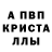 Метадон кристалл DLEMON Show