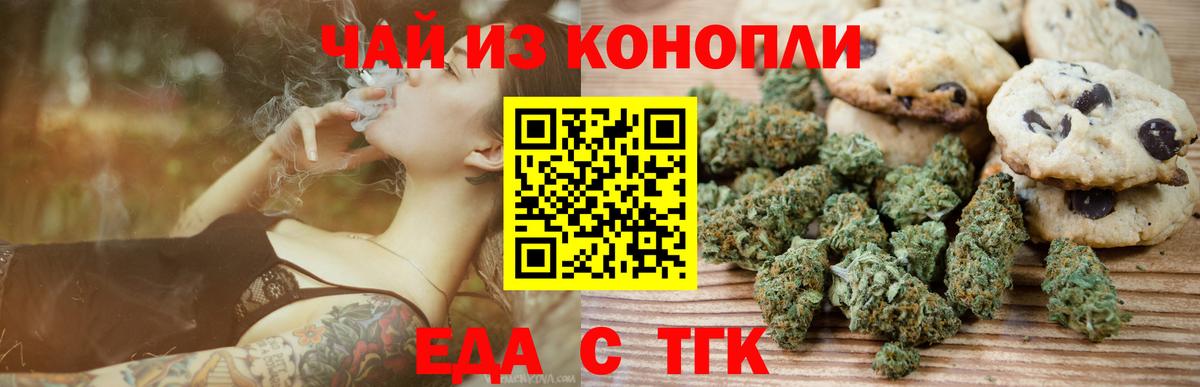 Березники  Печенье с ТГК марихуана  Вход с VPN 