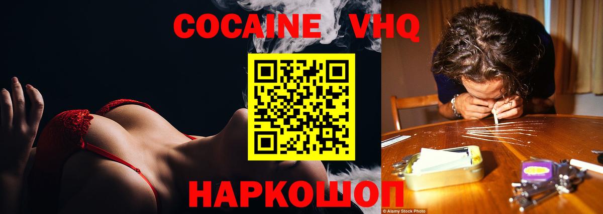 Cocaine Эквадор  Березники 