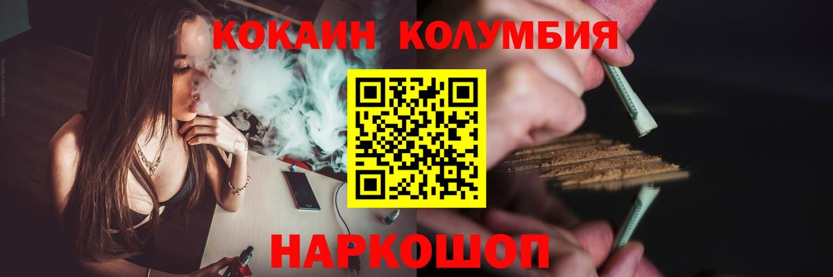 Кокаин 98% Березники