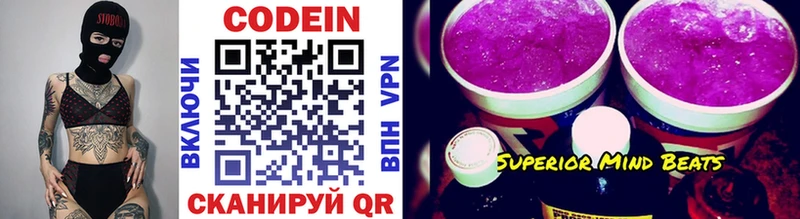 ОМГ ОМГ онион Березники Codein напиток Lean (лин)