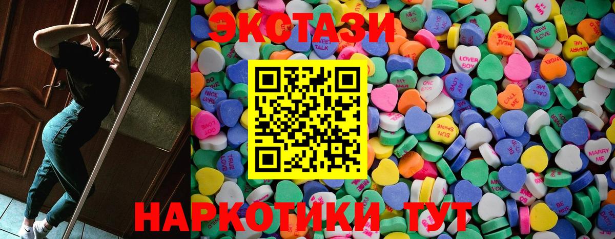 Березники  Ecstasy XTC  Вход с VPN  ЭКСТАЗИ Дубай 