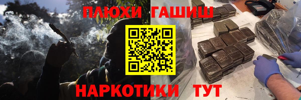 ГАШИШ Cannabis Березники