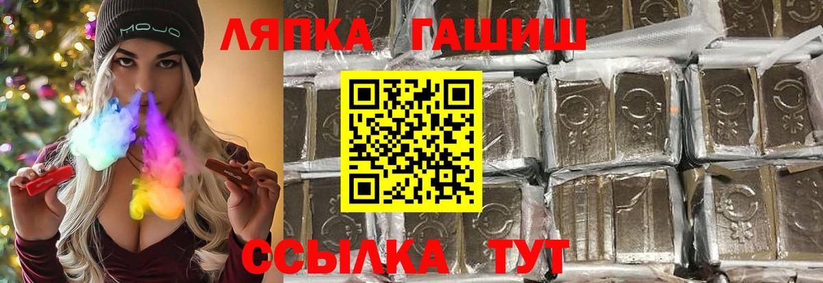 ГАШИШ Premium Березники