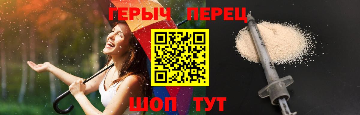 ГЕРОИН афганец Березники