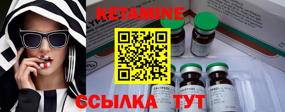 Кетамин ketamine Березники