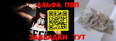 альфа пвп Аргун