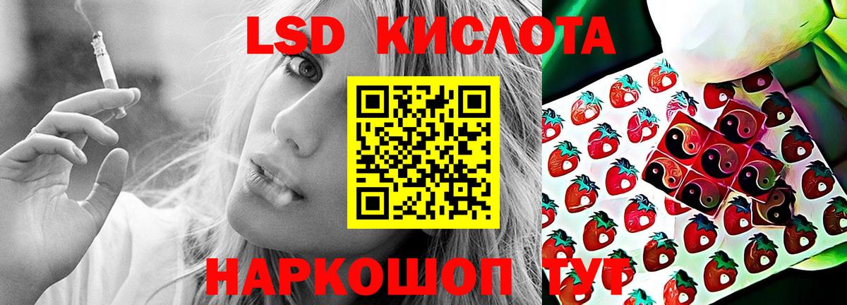 ЛСД экстази кислота Березники