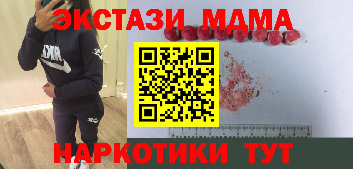 MDMA  МДМА кристаллы  Березники  Вход с VPN  MDMA молли 