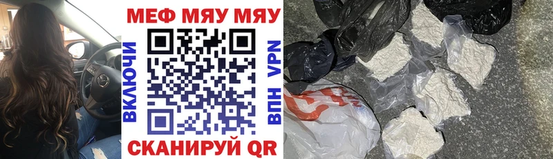 Мефедрон мяу мяу  закладки  Березники 