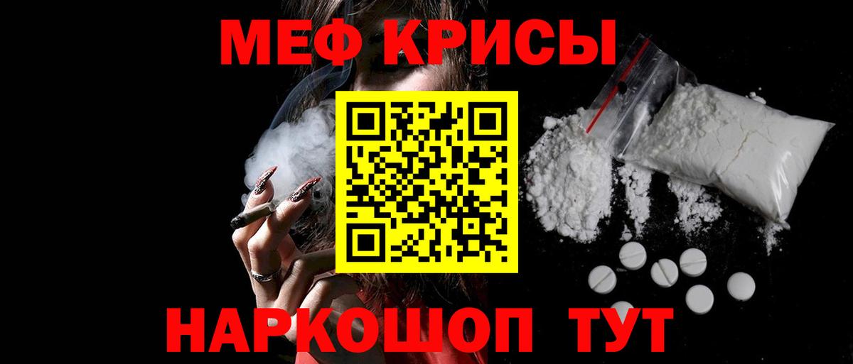 Меф мяу мяу мука Березники