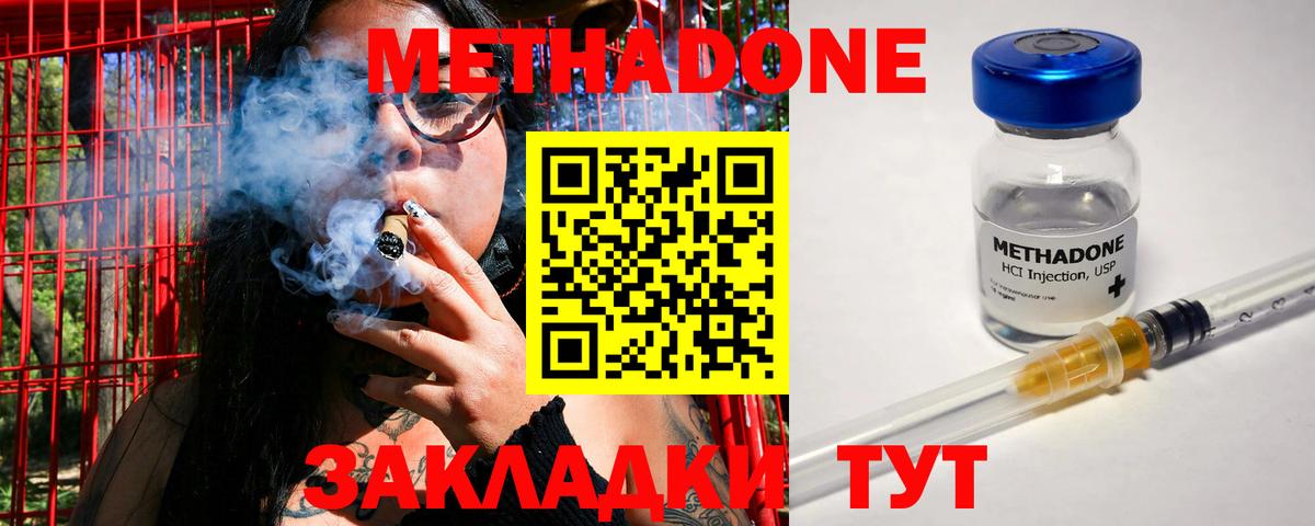 МЕТАДОН VHQ  MEGA ТОР  Березники 