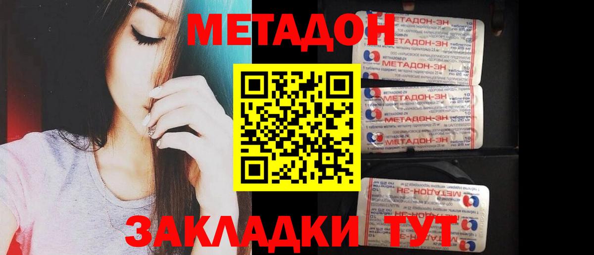Березники  Метадон кристалл  Вход с VPN  МЕТАДОН мёд 