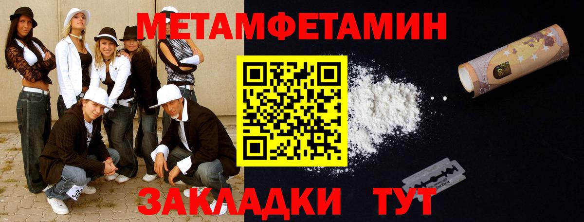 Первитин  Вход с VPN  Березники  Первитин Декстрометамфетамин 99.9% 