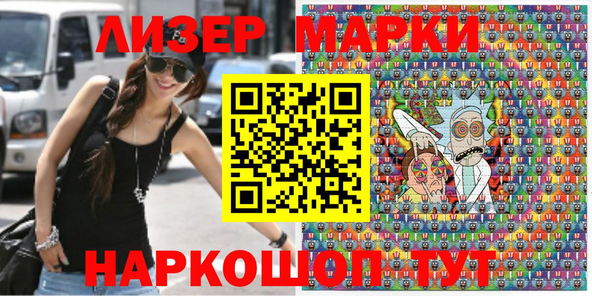 Марки N-bome 1,8мг  Березники 