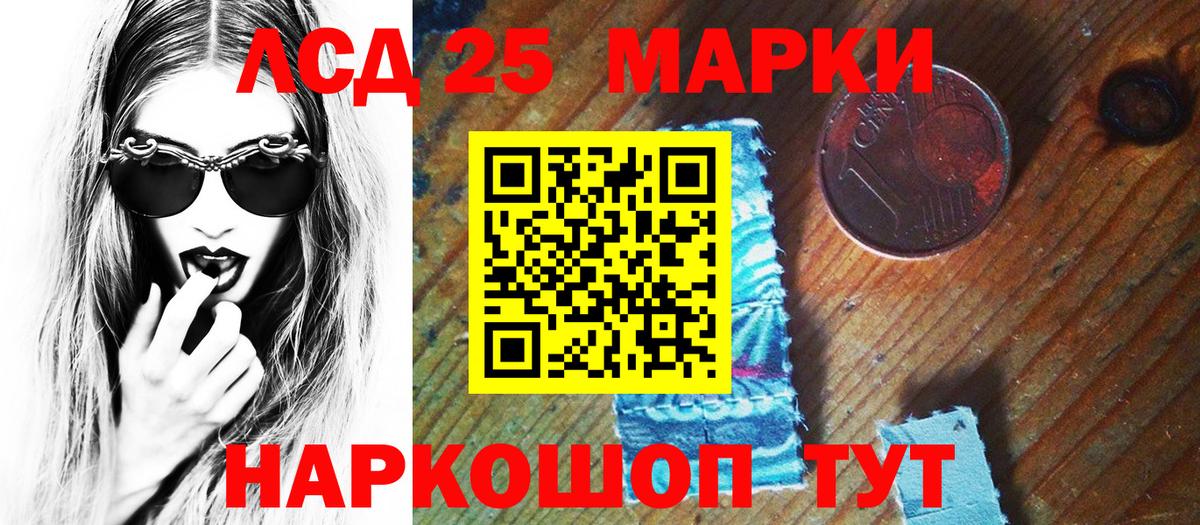 Березники  Марки 25I-NBOMe 1500мкг  Вход с VPN 